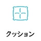 cushion