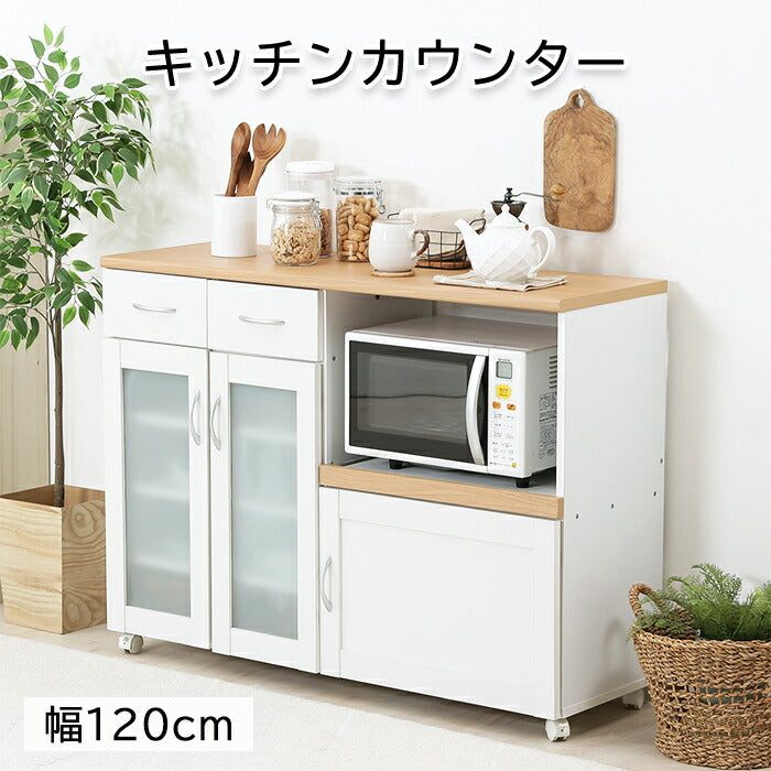 キッチンワゴン キッチンカウンター レンジ台 食器棚 木製 幅120cm – あなたのほしいインテリアのお店