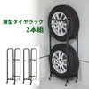値下げ！タイヤ収納ガレージ収納【薄型タイヤラック（カバー付）】カバータイヤ収納タイヤラックラックスチール組み立て式便利グッズキャスターキャスター付きタイヤ収納目隠し冬【新品アウトレット】【RCP】