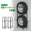 値下げ！タイヤ収納ガレージ収納【薄型タイヤラック（カバー付）】カバータイヤ収納タイヤラックラックスチール組み立て式便利グッズキャスターキャスター付きタイヤ収納目隠し冬【新品アウトレット】【RCP】