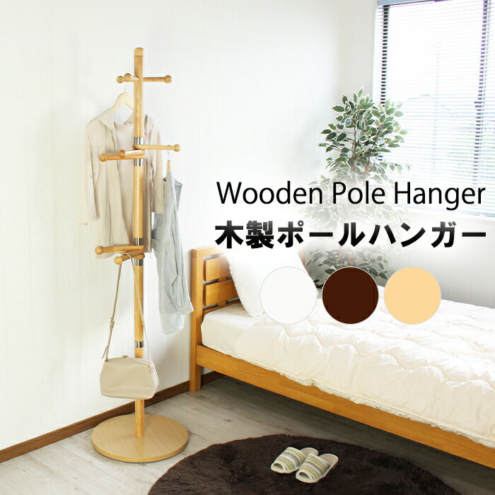 アンティーク調】コートハンガー ポールスタンド ポールハンガー