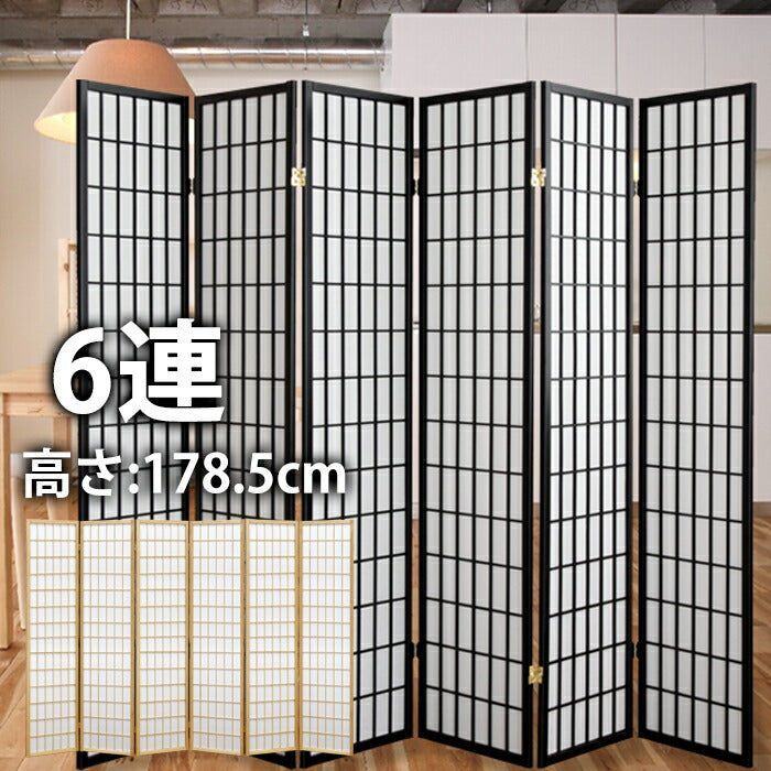 和風 屏風 衝立 パーティション 6連スクリーン ついたて 間仕切り